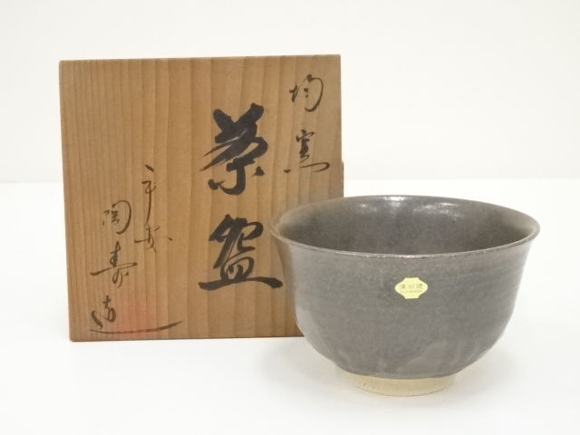 JAPANESE TEA CEREMONY / KYO WARE TEA CHAWAN / ARTISAN WORK